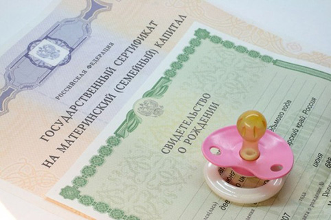 До какого времени можно оформить материнский капитал