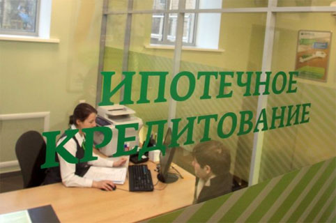 Ипотека с господдержкой в 2017 году: последние новости