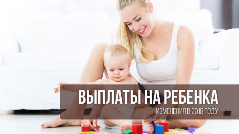 Сколько платят декретных в 2018 в украине Сколько платят декретных в 2018 в украине