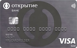 Кредитная карта Открытие 120 дней