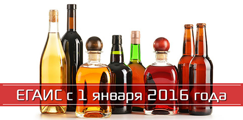Новые правила о продаже алкоголя с 2016 года