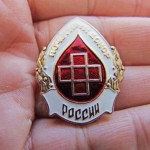Льготы почётным донорам России в 2017 году