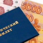 Повышение стипендии студентам в 2017 году в России