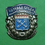 Льготы ветеранам труда в 2018 году в Ленинградской области