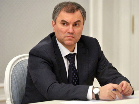 Председатель Государственной Думы РФ в 2017 году