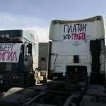 Забастовка водителей-дальнобойщиков в России
