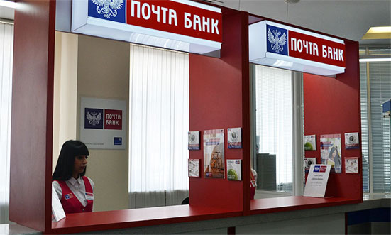 Преимущества кредитных карт Почта Банка