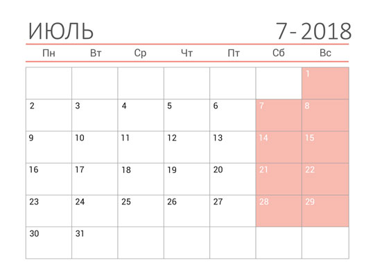 Как отдыхаем в июле 2018 года - официальные выходные в России, календарь рабочих и выходных дней