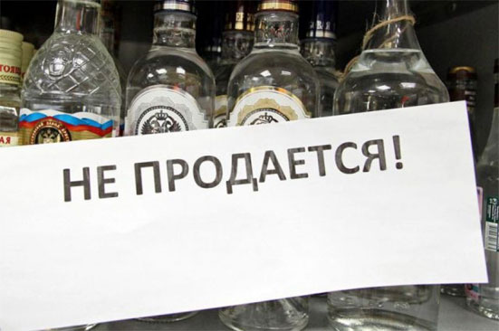 Запрет на продажу алкоголя в 2018 году в связи с чемпионатом мира - в какие дни и где будут действовать ограничения