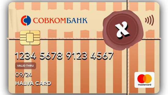 Как пользоваться картой Халва от Совкомбанка () Как пользоваться картой Халва от Совкомбанка