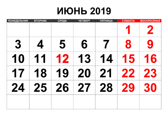 Выходные в 2019 году - как мы отдыхаем в новом году, календарь праздников