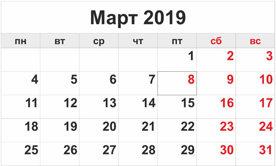 Как мы отдыхаем на 8 марта 2019 года - выходные дни на праздник, будет ли перенос
