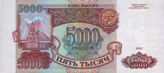 Взлёты и падения рубля: как это было