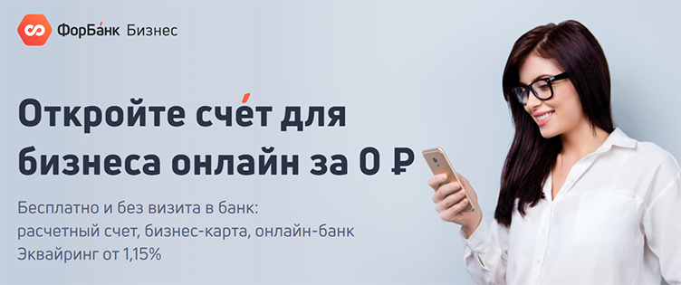 ФорБанк