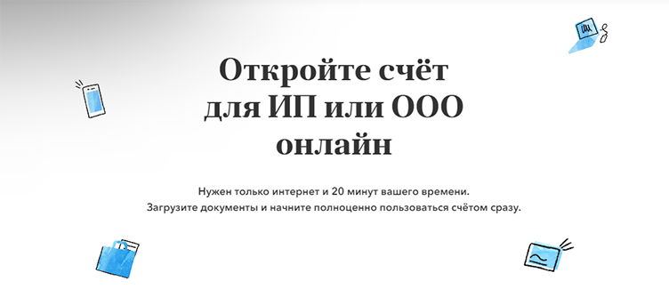 Точка — самый популярный банк у предпринимателей