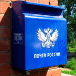 Новости почты России: повышение зарплаты в 2021 году