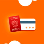 Кредитные карты по паспорту с моментальным решением в 2022 году