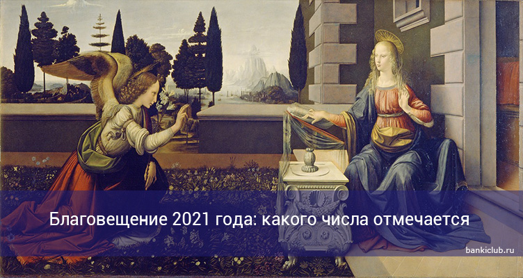 Благовещение в 2024 году какого. Икона Благовещение Псковский музей.