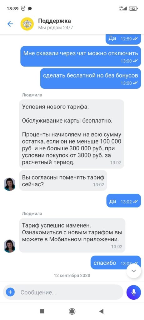 Техподдержка Тинькофф банка