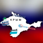 Банки в Крыму в 2022 году
