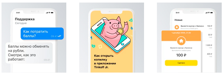 Мобильное приложение Tinkoff Jr