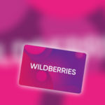 WB Card — карта для покупок в Wildberries