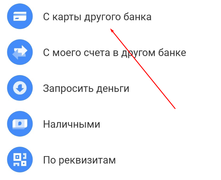 Как пополнить карту тройка через тинькофф. Как пополнить ладошки через тинькофф. Как пополнить транспортную карту волна через тинькофф. Как пополнить Озон карту через тинькофф.