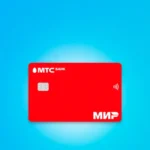 Обзор дебетовой карты «MTS CashBack» от МТС Банка — условия и тарифы в 2024 году