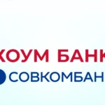 Хоум Банк объединился с Совкомбанком: что будет с клиентами?