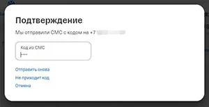 Как отключить платные уведомления в интернет банке