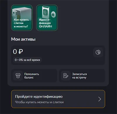 Гознак - идентификация