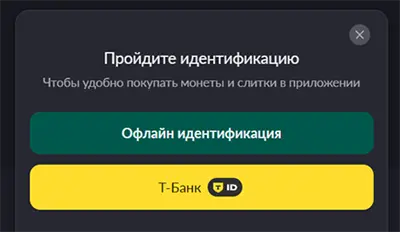Гознак T-ID