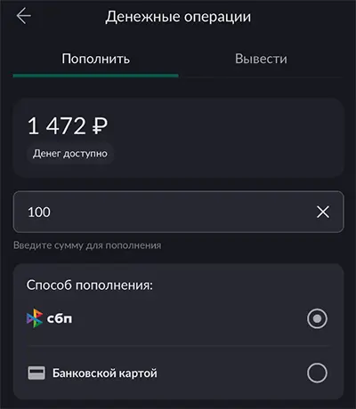 Гознак - пополнение счета с кредитной карты Газпромбанка