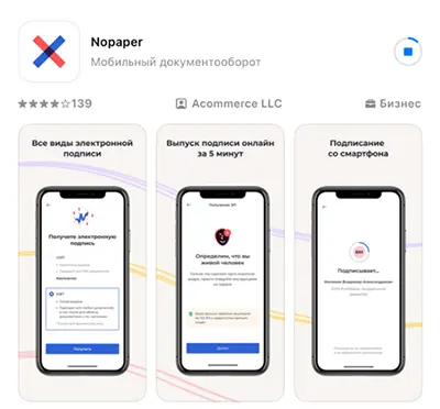 Nopaper