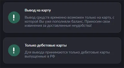 Гознак - вывод средств