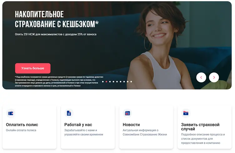 Гибкий курс - оплатить полис