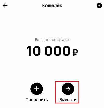 Авито - Вывод денег