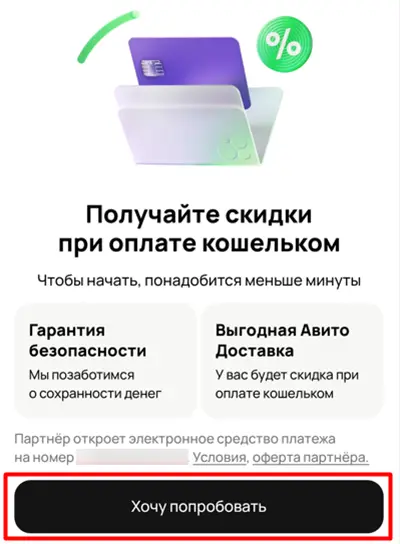 Авито - Финансы