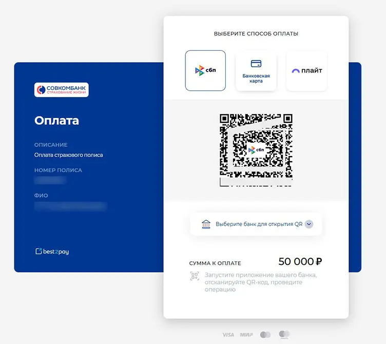 Оплата полиса кредиткой ГПБ