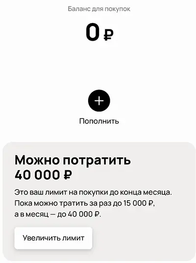 Авито кошелёк - лимиты