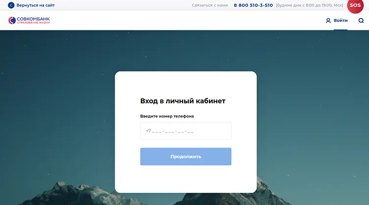 Гибкий курс - личный кабинет