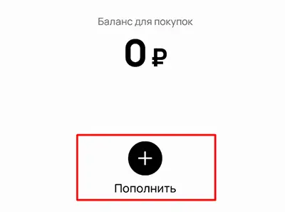 Авито кошелёк - пополнение