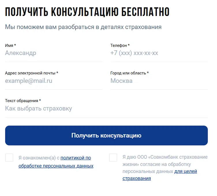 Заявка на гибкий курс