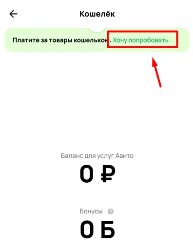 Авито - Финансы