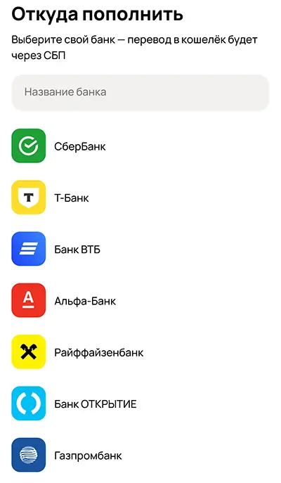 Авито - пополнение кошелька по СБП