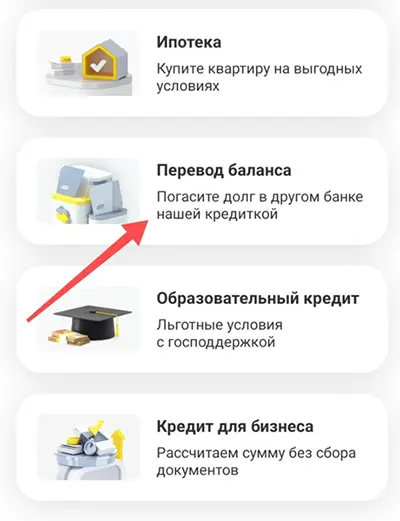 Перевод баланса Т-Банк Платинум
