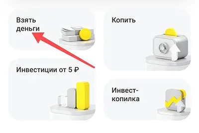 Перевод баланса Т-Банк Платинум