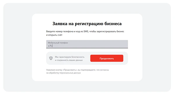 Регистрация бизнеса в Альфа-Банке