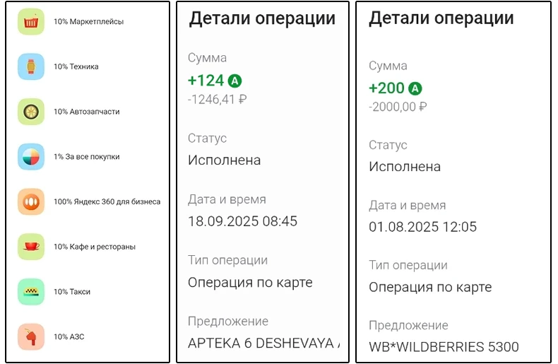 Чек за покупки в категорий 10% кэшбэка