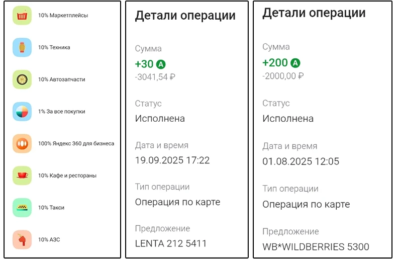 Чек за покупки в категорий 10% кэшбэка
